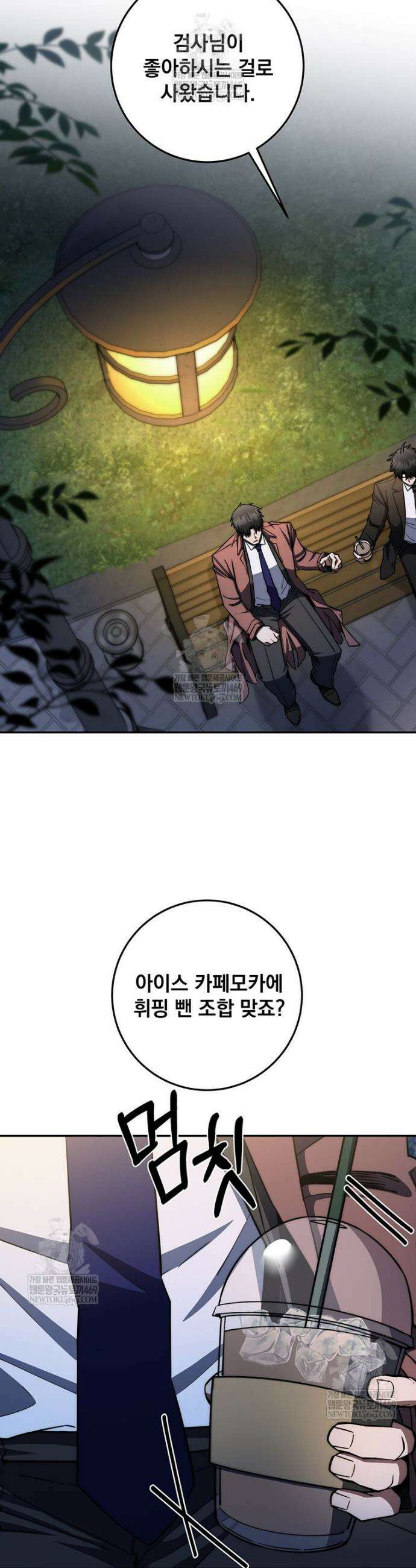 검신급 공무원의 회귀 88화 9
