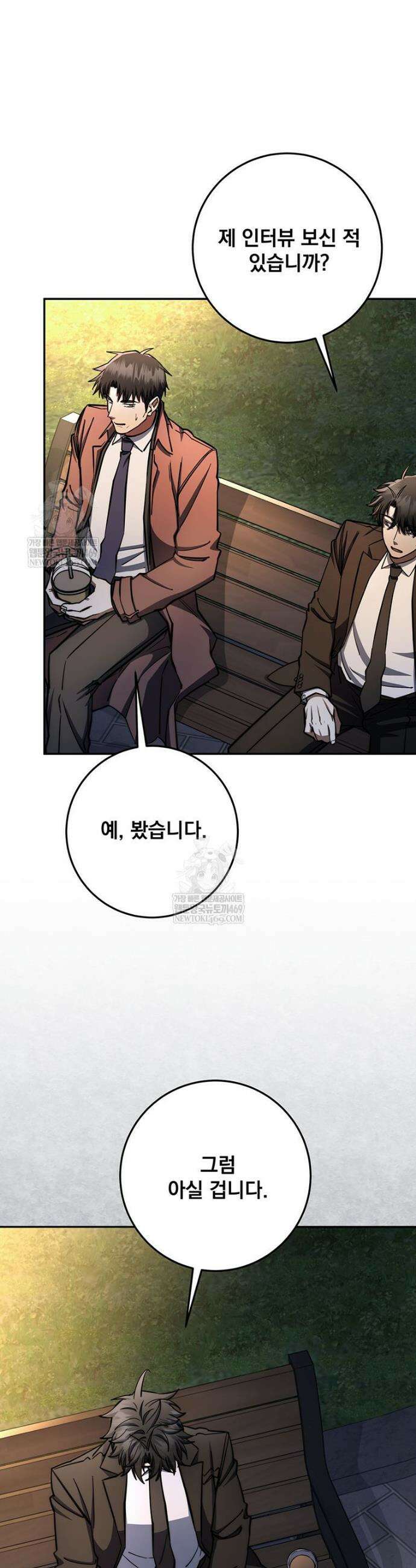 검신급 공무원의 회귀 88화 16