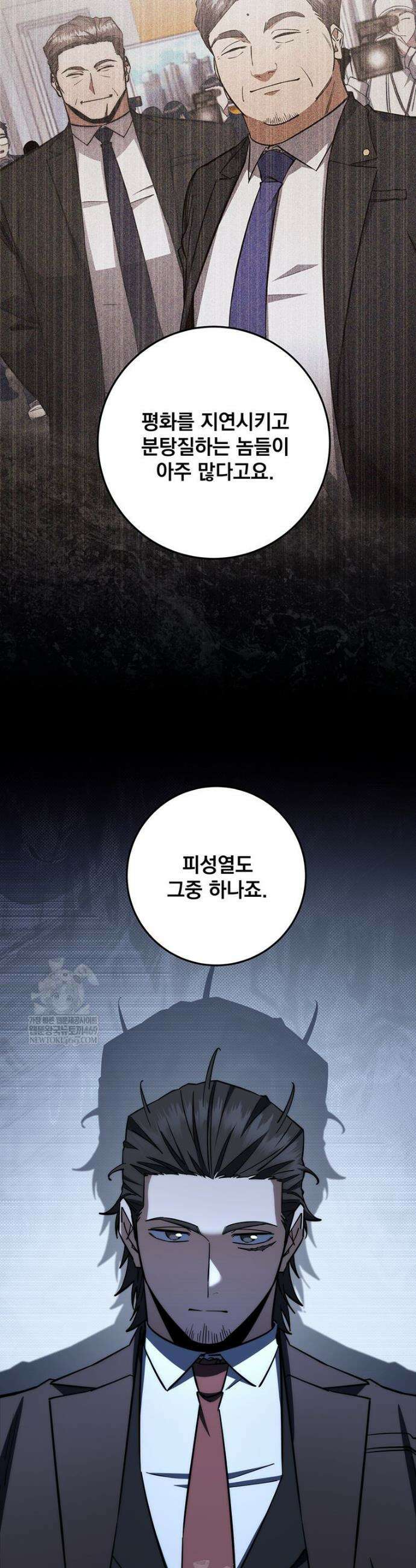 검신급 공무원의 회귀 88화 18