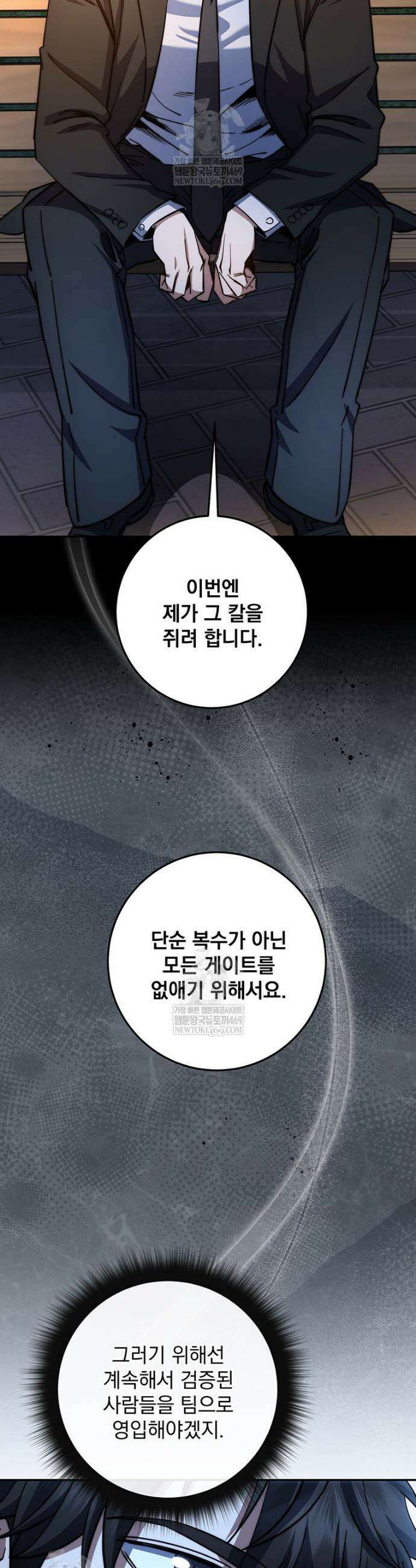 검신급 공무원의 회귀 88화 23