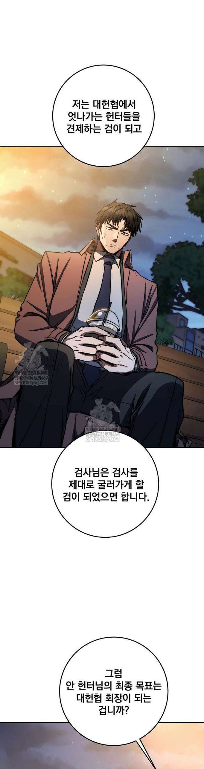 검신급 공무원의 회귀 88화 27