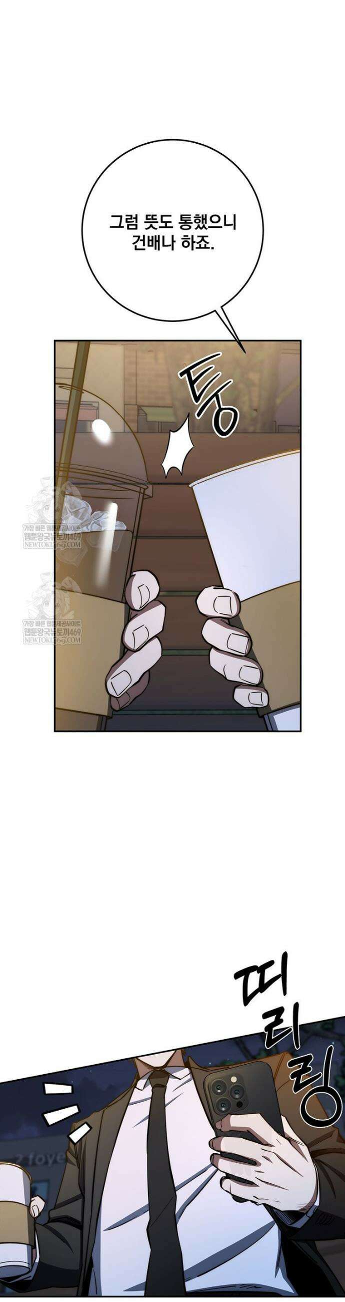 검신급 공무원의 회귀 88화 29