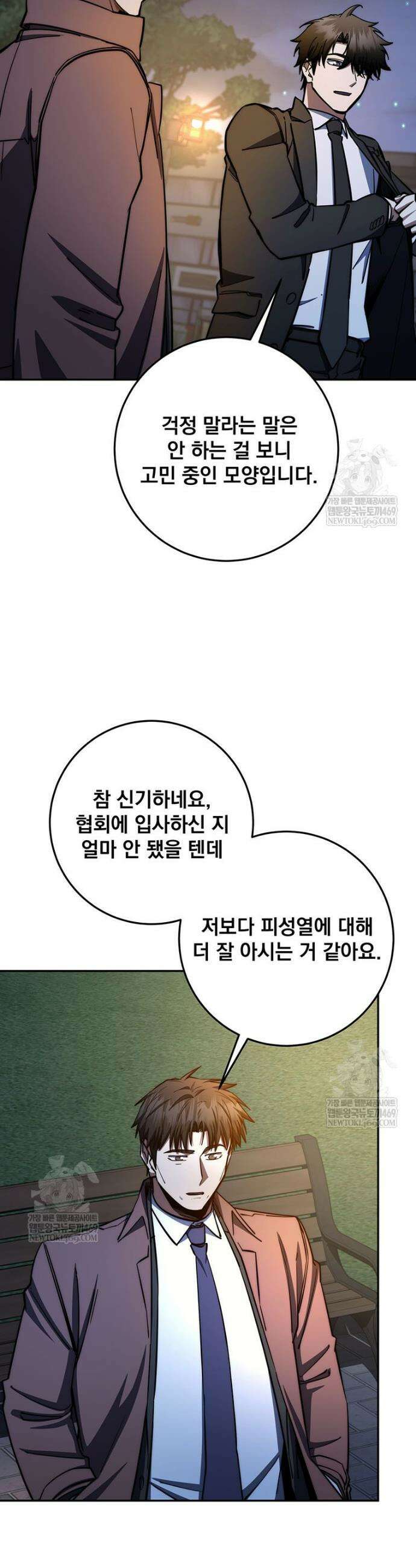 검신급 공무원의 회귀 88화 36