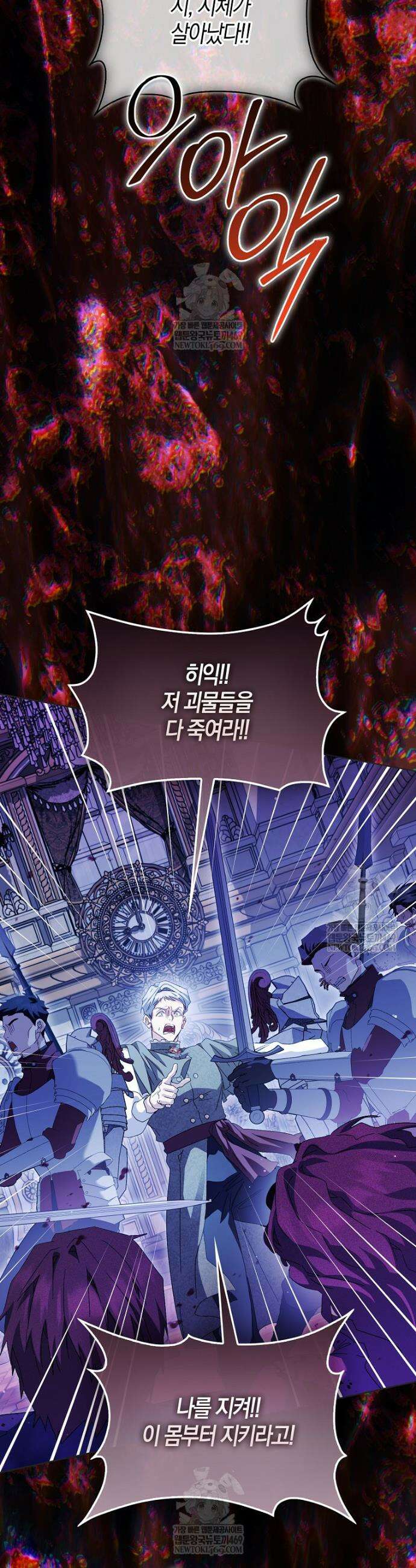 공포게임 남주와 감금당했다 97화 2