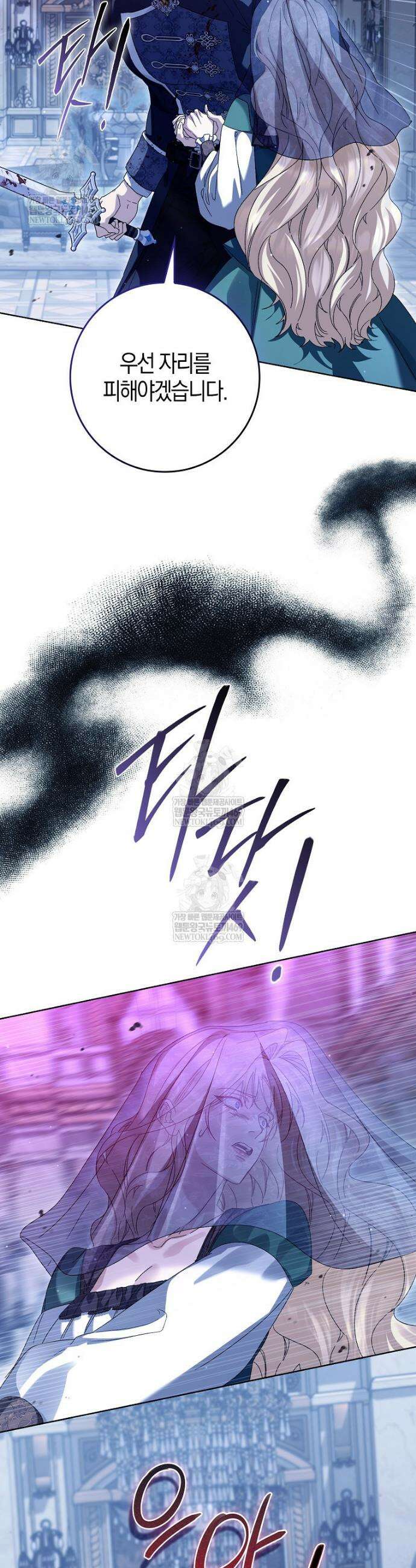 공포게임 남주와 감금당했다 97화 7