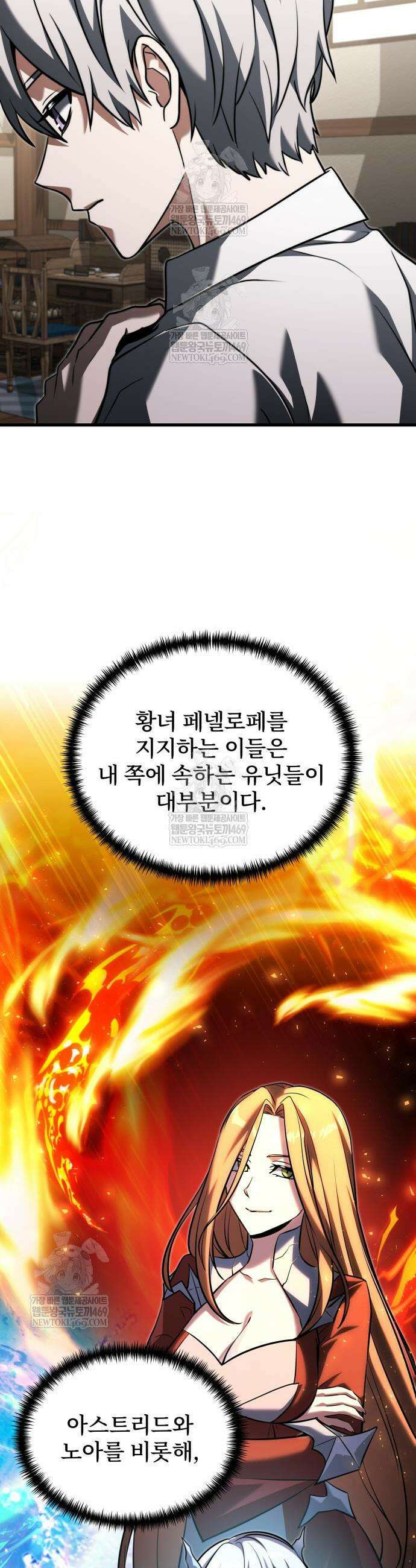 시한부 천재 암흑기사 2부 55화 3