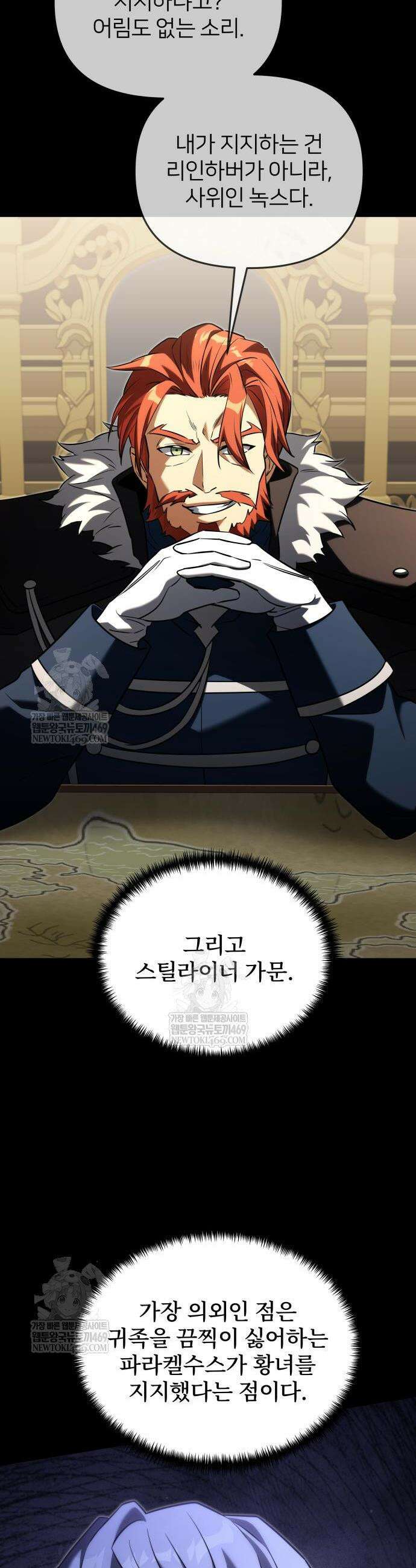 시한부 천재 암흑기사 2부 55화 5