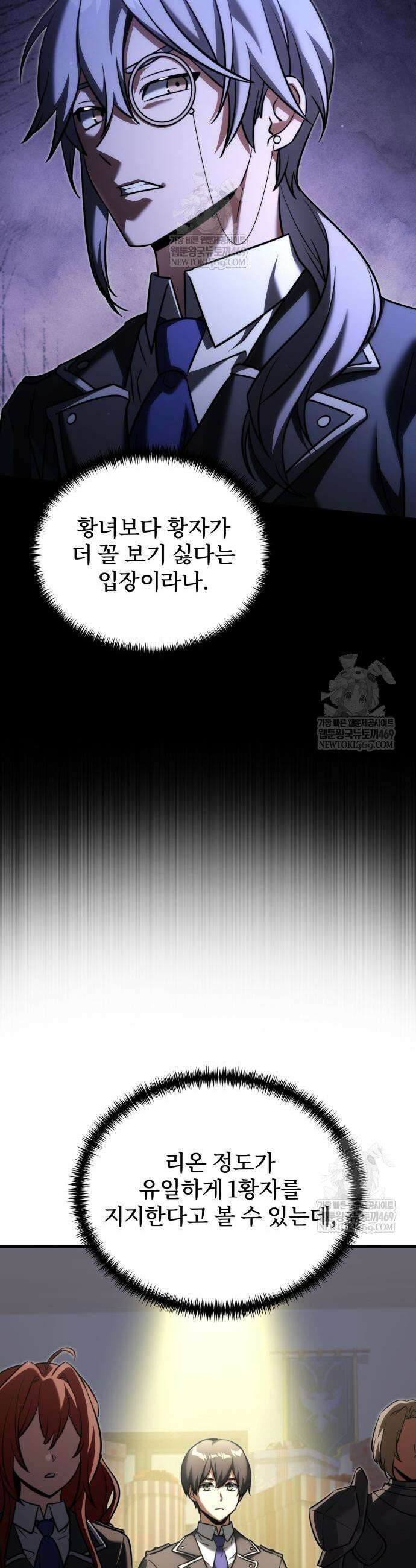 시한부 천재 암흑기사 2부 55화 6