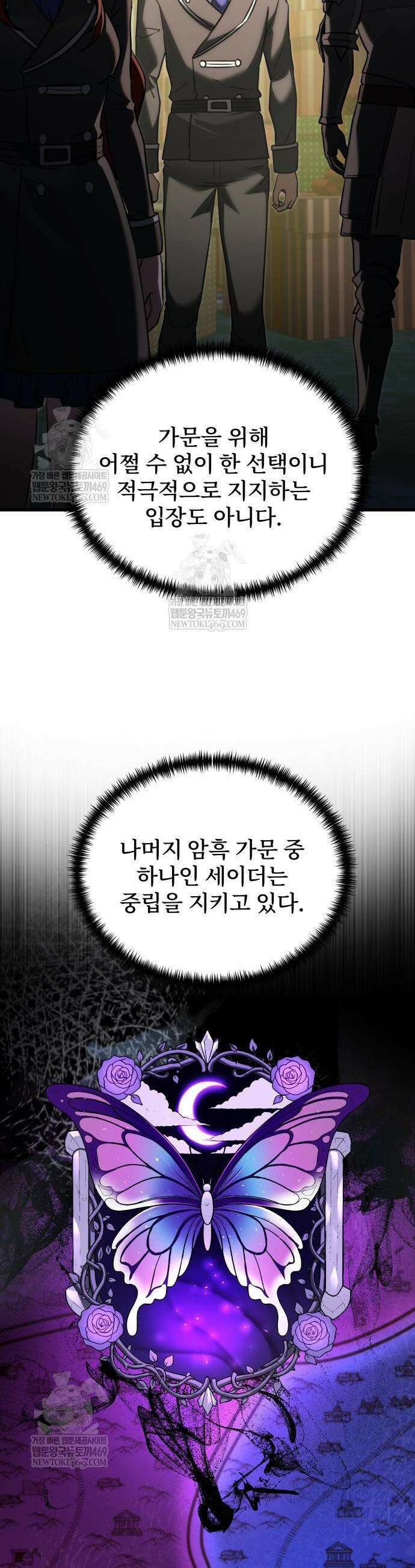 시한부 천재 암흑기사 2부 55화 7