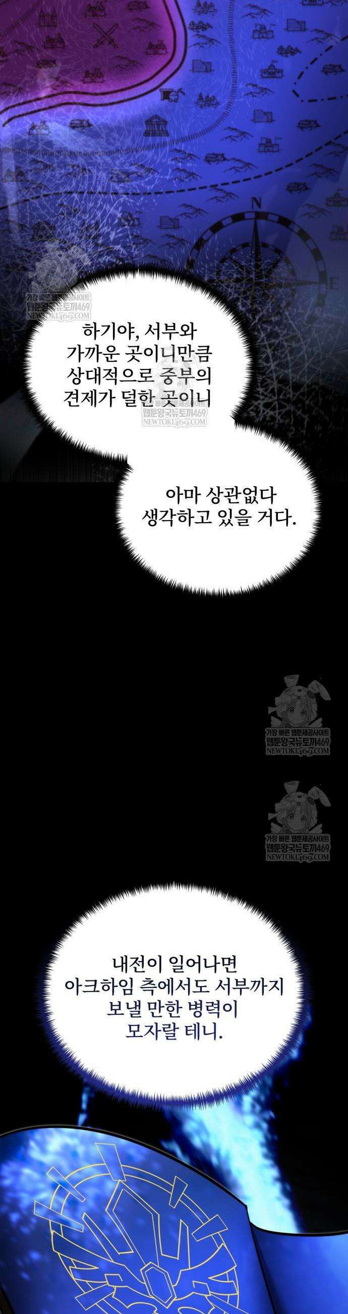 시한부 천재 암흑기사 2부 55화 8