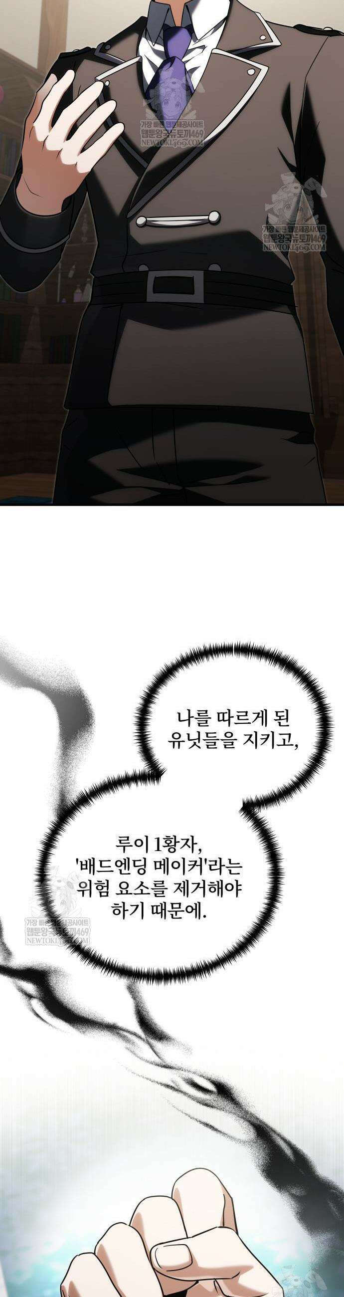 시한부 천재 암흑기사 2부 55화 10