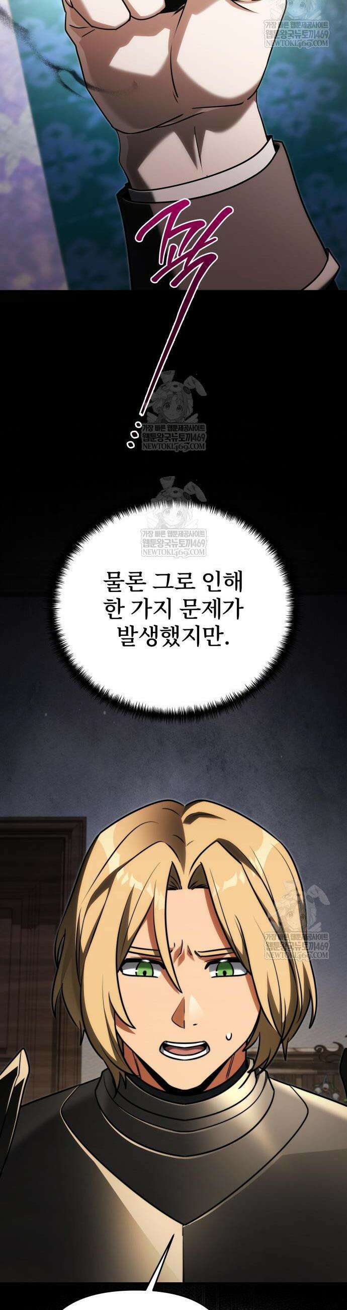 시한부 천재 암흑기사 2부 55화 11