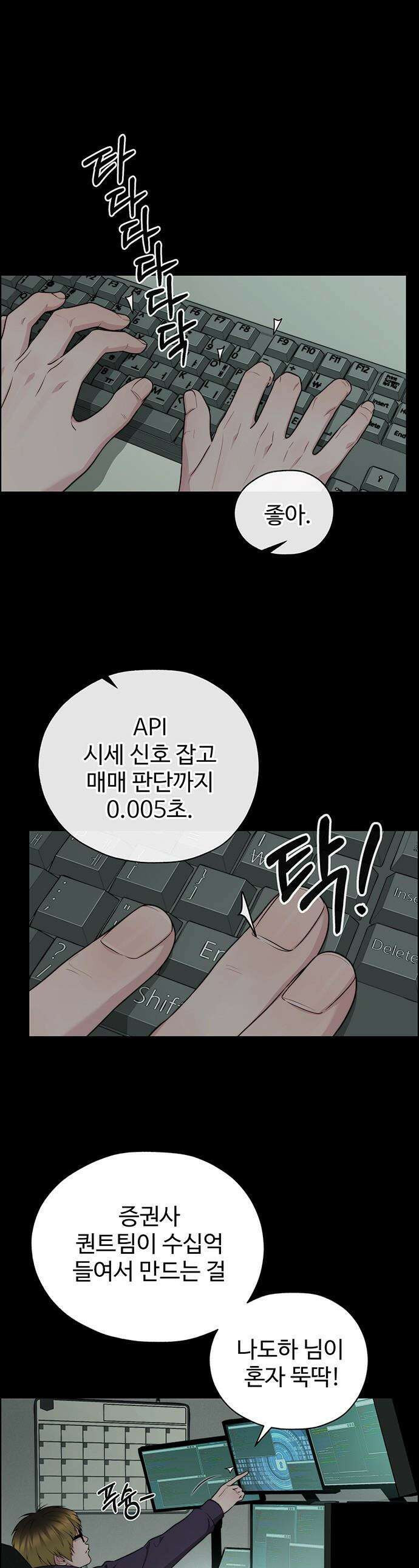 상남자(네이버) - 시즌2 47화 1