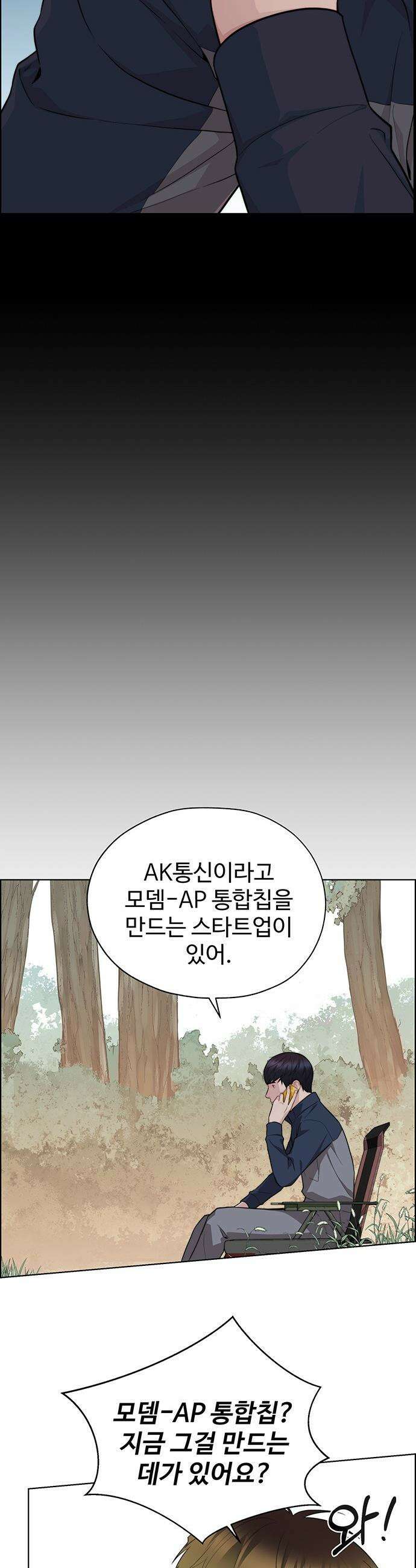 상남자(네이버) - 시즌2 47화 4