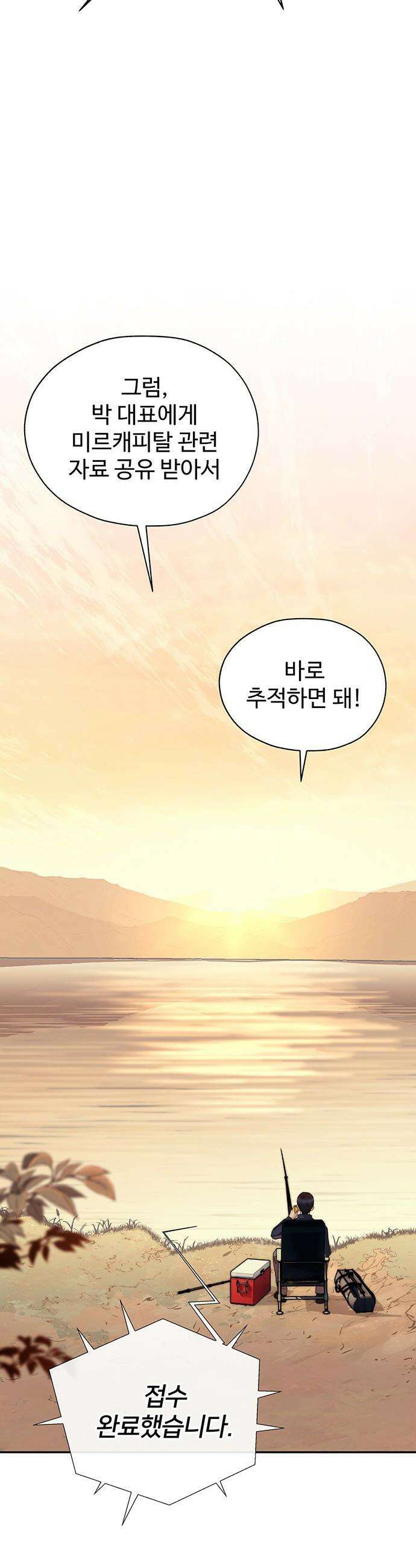 상남자(네이버) - 시즌2 47화 7