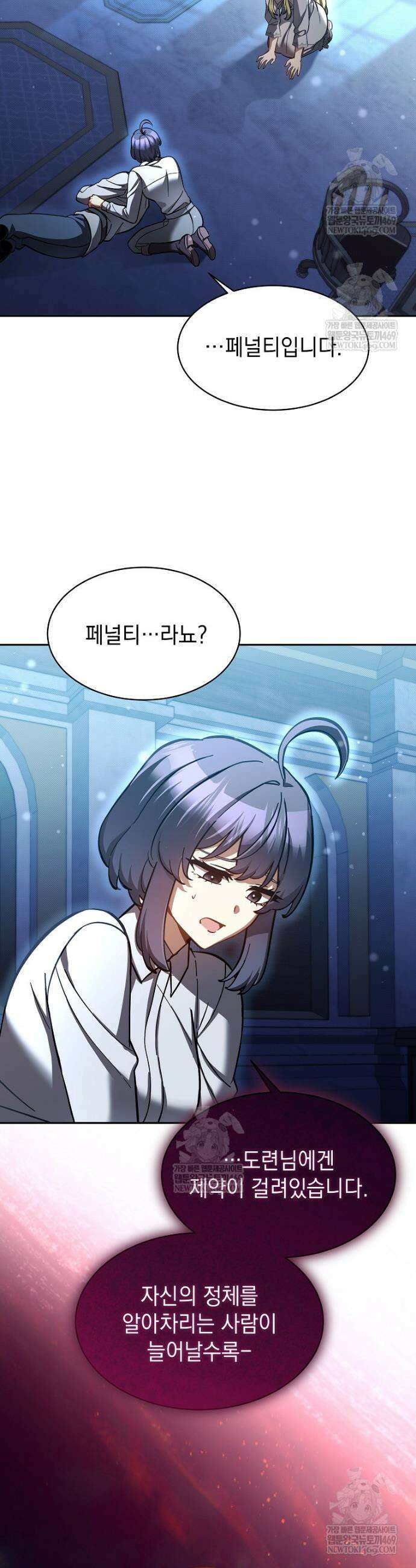 메인 히로인들이 나를 죽이려 한다 50화 2