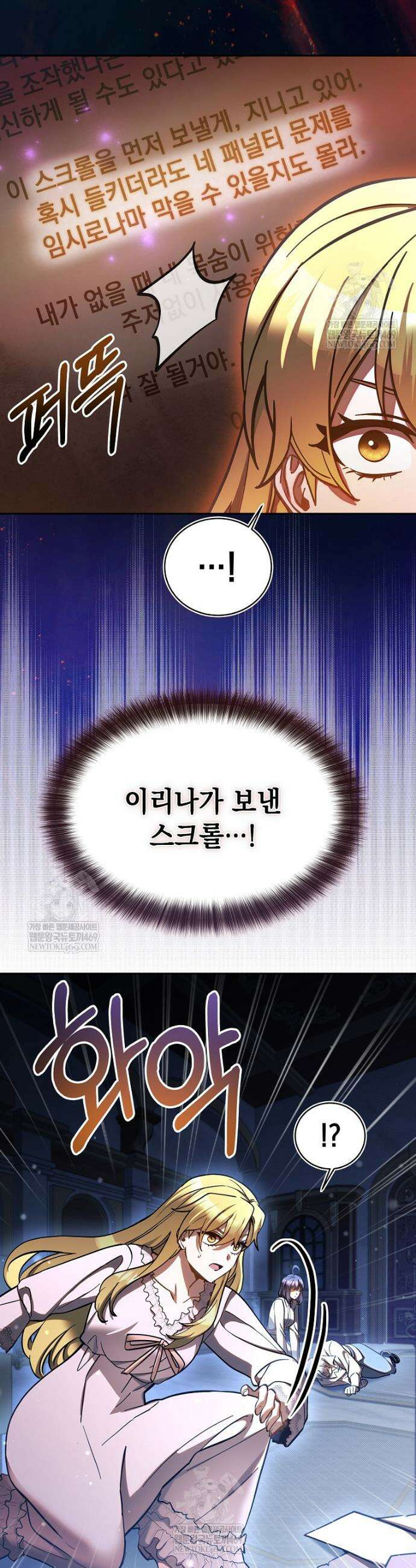 메인 히로인들이 나를 죽이려 한다 50화 5