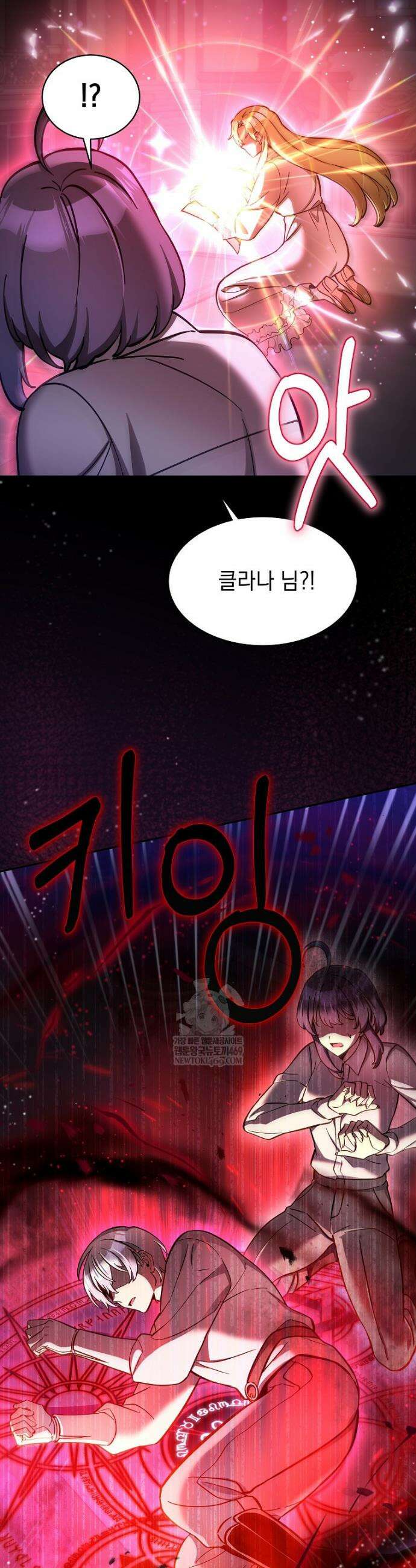 메인 히로인들이 나를 죽이려 한다 50화 8