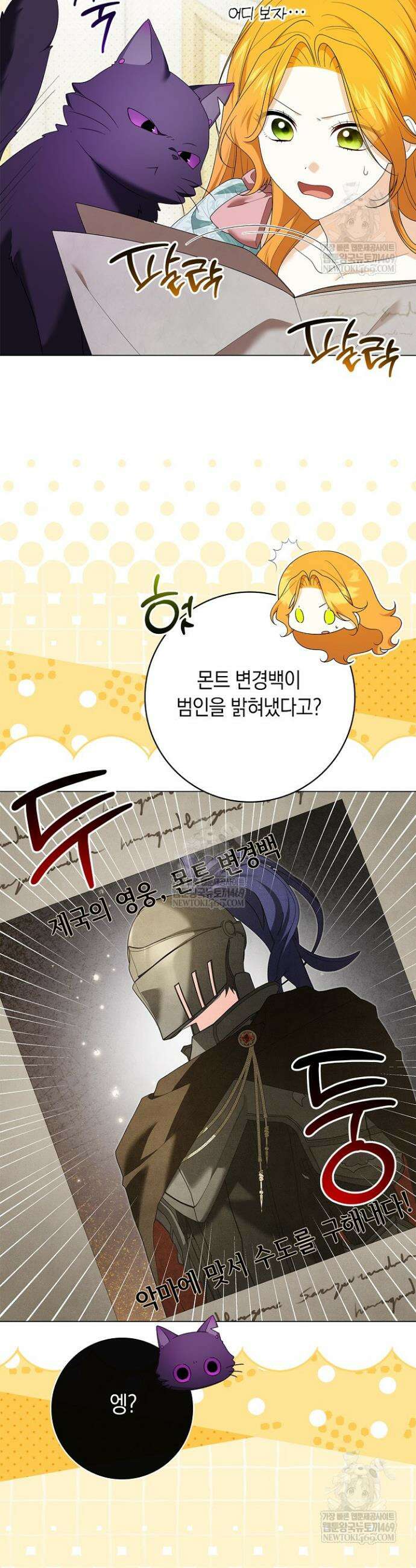 서브 남주는 내 침대로 오세요 47화 4