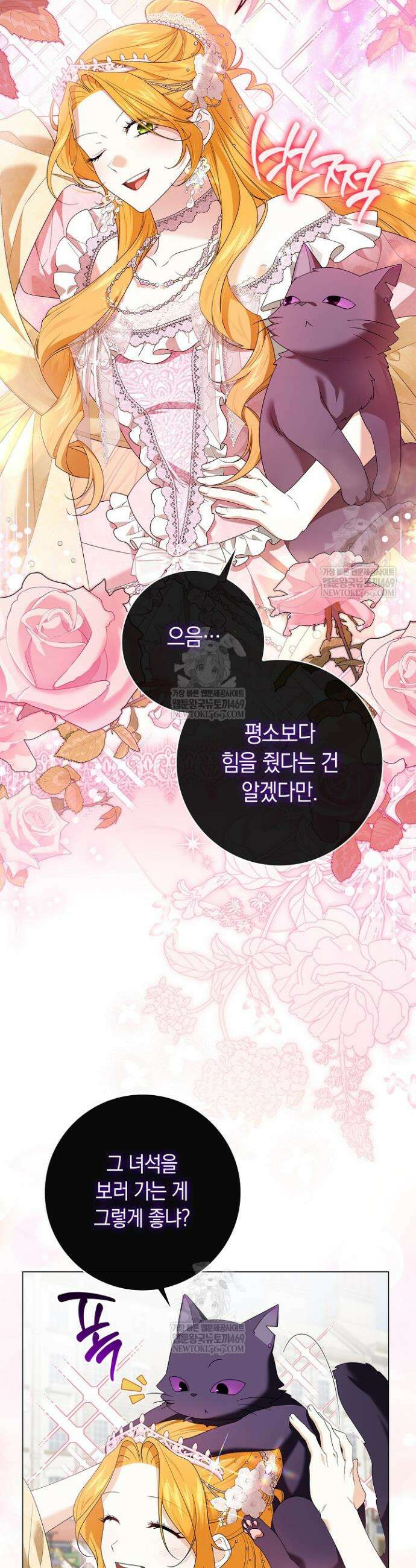 서브 남주는 내 침대로 오세요 47화 8