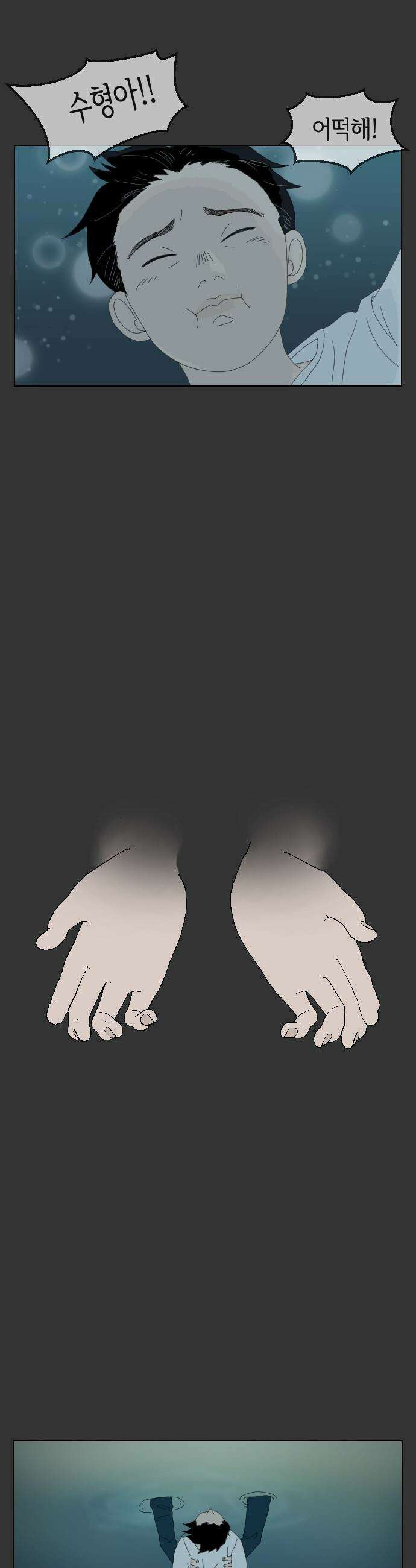 샤워 순서 너마저．．．! - 5． 흐린 기억 속의 그대 2