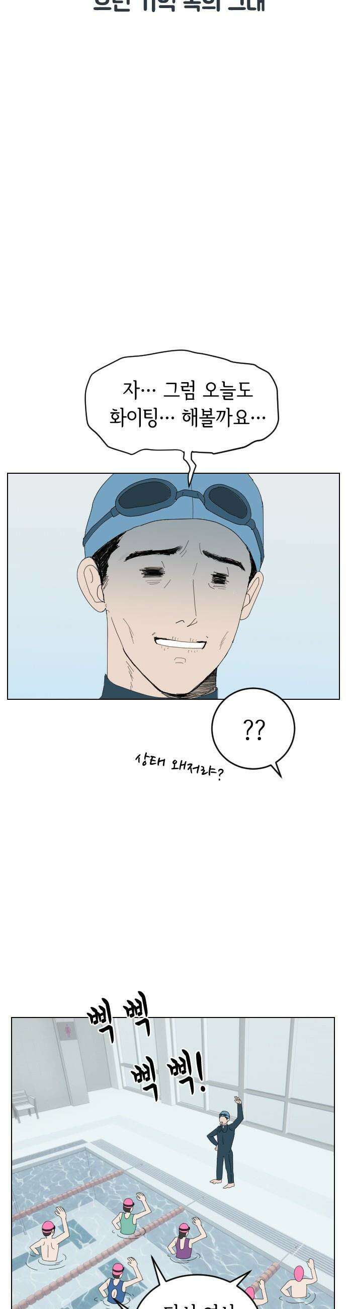 샤워 순서 너마저．．．! - 5． 흐린 기억 속의 그대 7