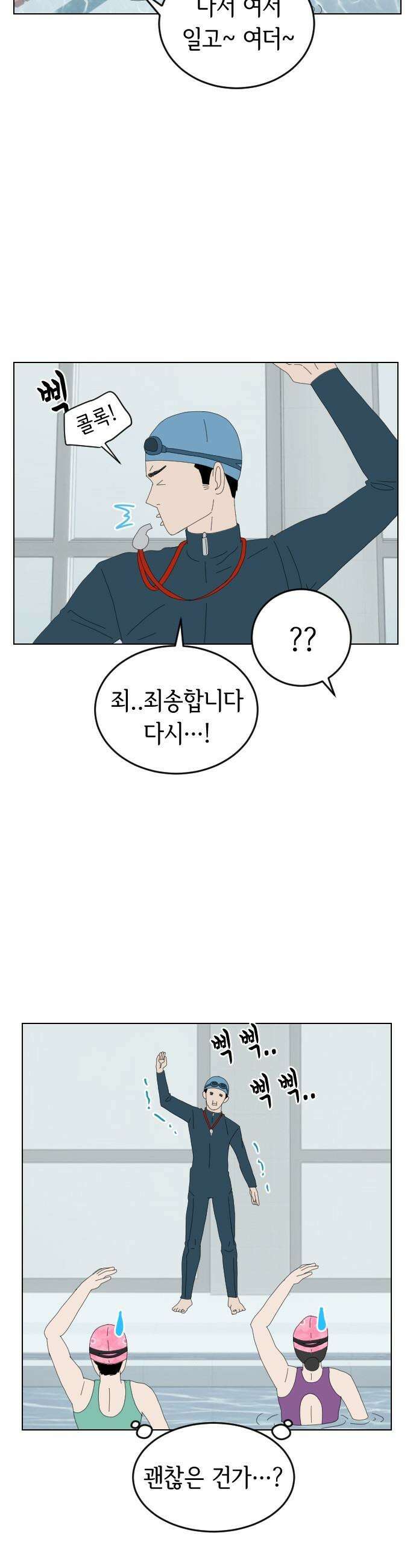 샤워 순서 너마저．．．! - 5． 흐린 기억 속의 그대 8