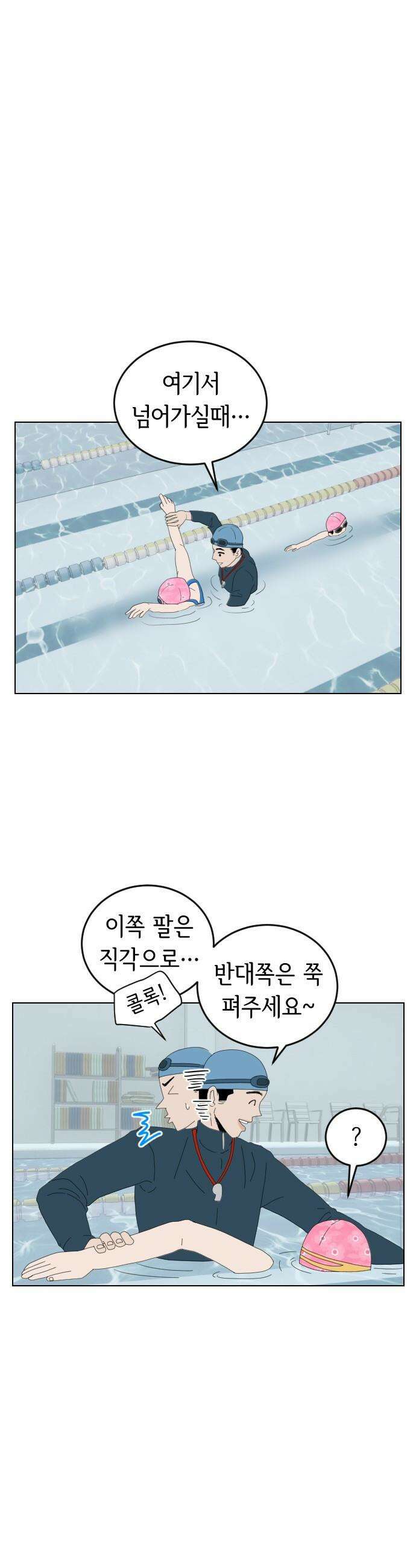 샤워 순서 너마저．．．! - 5． 흐린 기억 속의 그대 9
