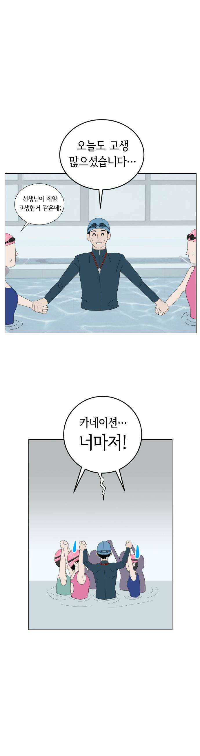 샤워 순서 너마저．．．! - 5． 흐린 기억 속의 그대 10