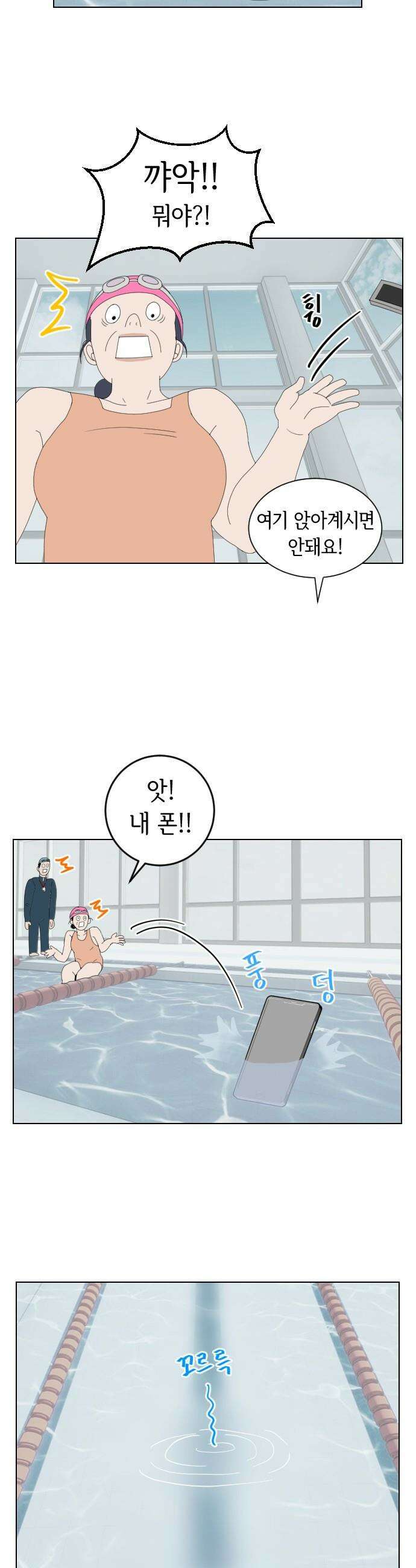 샤워 순서 너마저．．．! - 5． 흐린 기억 속의 그대 13