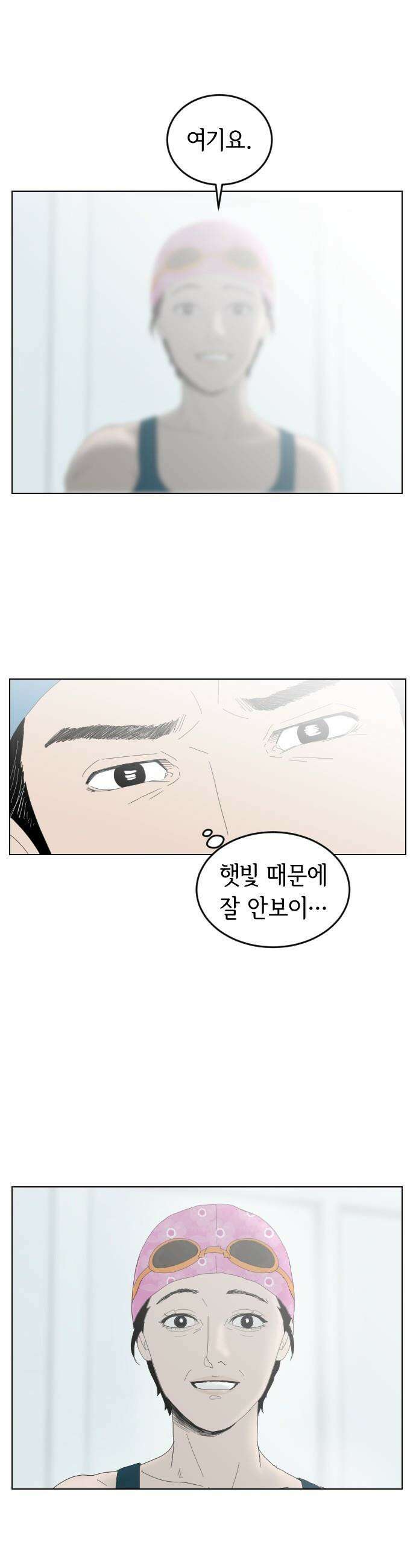 샤워 순서 너마저．．．! - 5． 흐린 기억 속의 그대 15