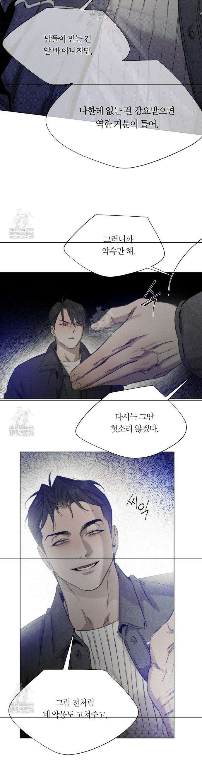 그럼에도 불구한 52화 4