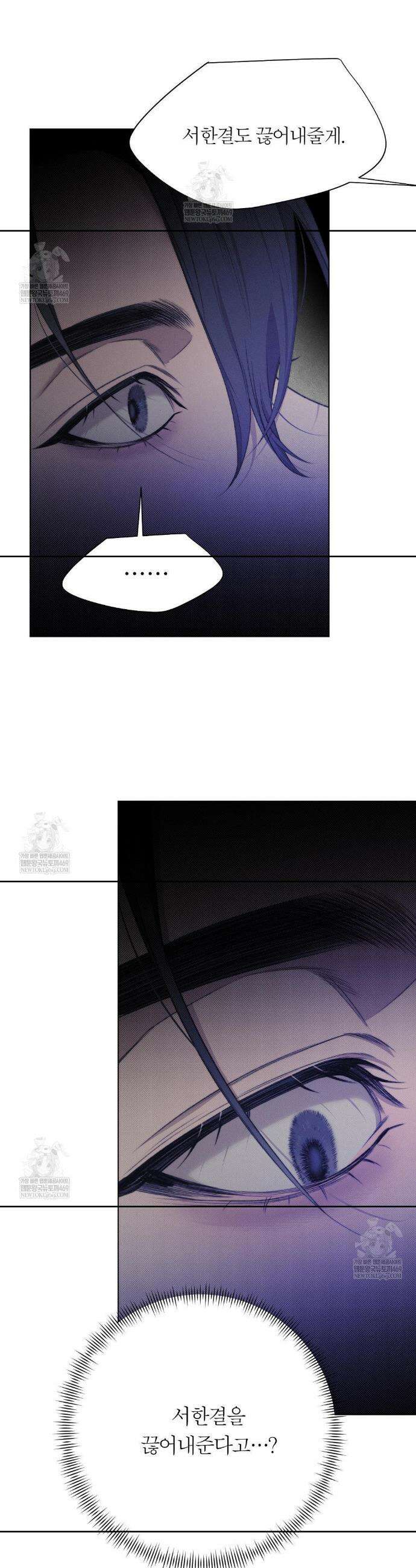 그럼에도 불구한 52화 5