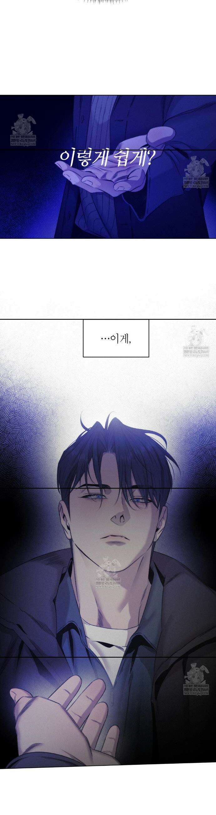 그럼에도 불구한 52화 6