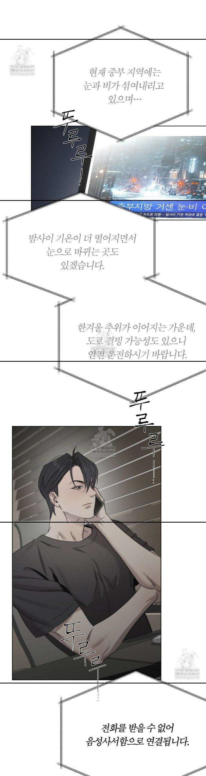 그럼에도 불구한 52화 8
