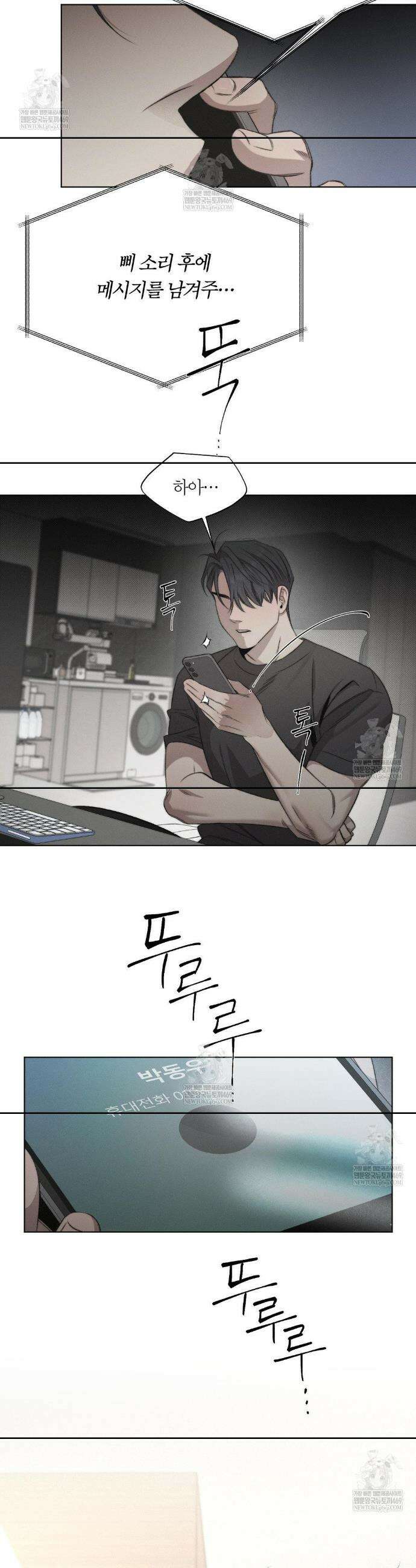 그럼에도 불구한 52화 9