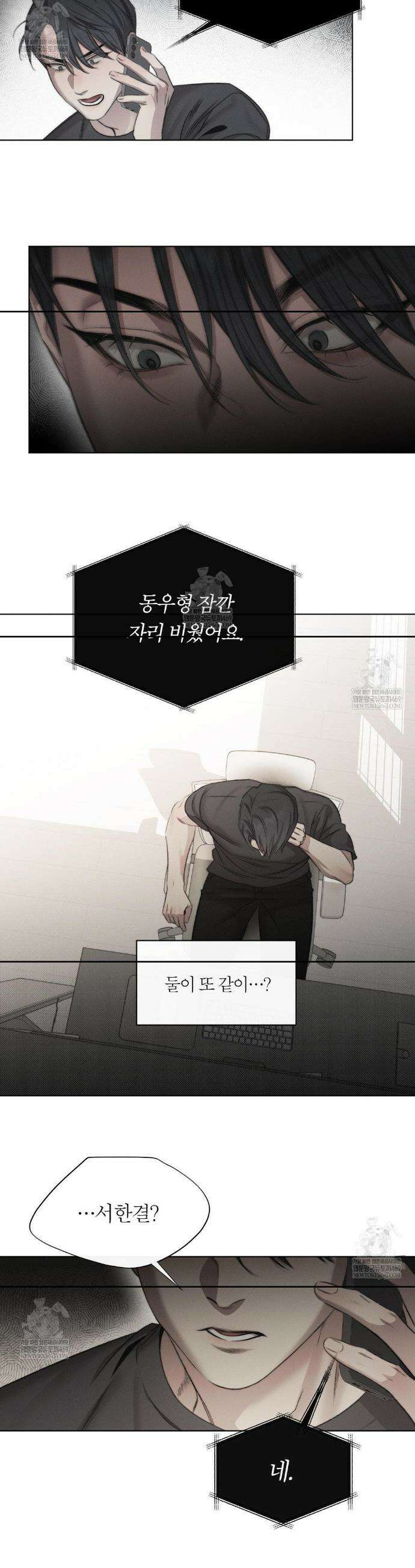 그럼에도 불구한 52화 12