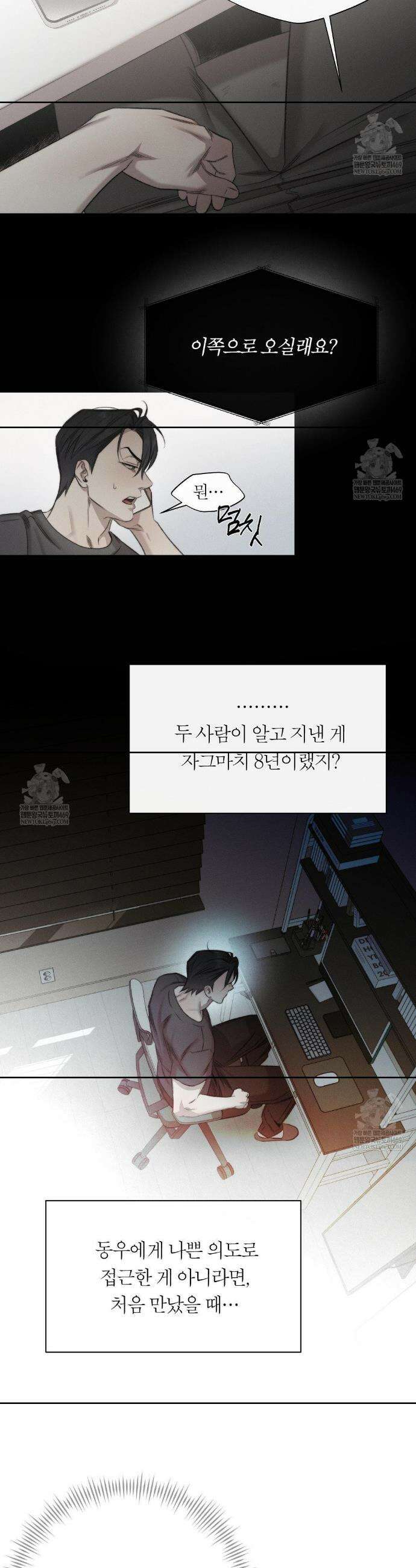 그럼에도 불구한 52화 14