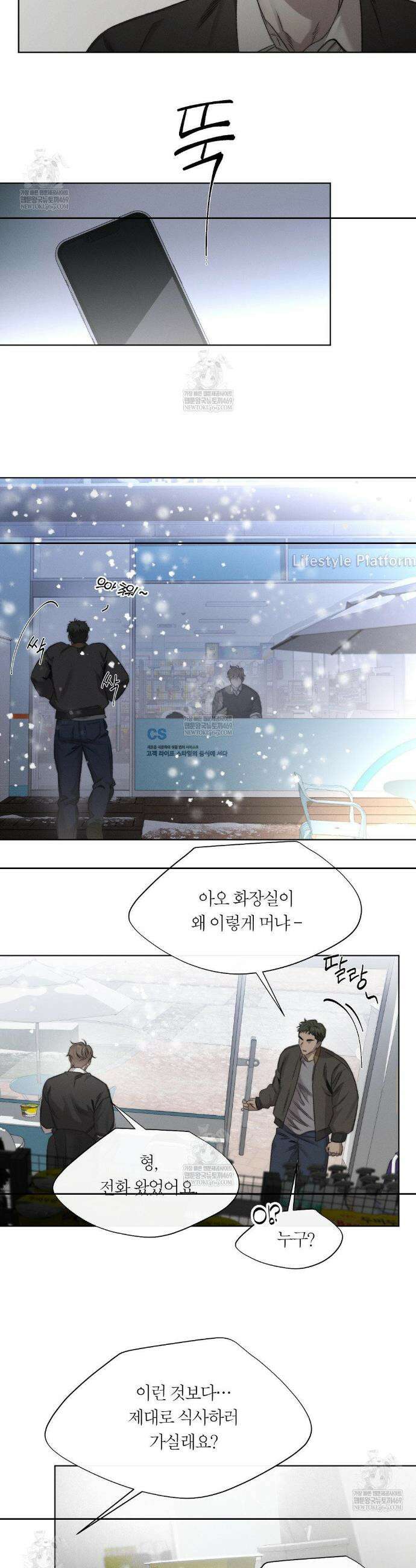 그럼에도 불구한 52화 16