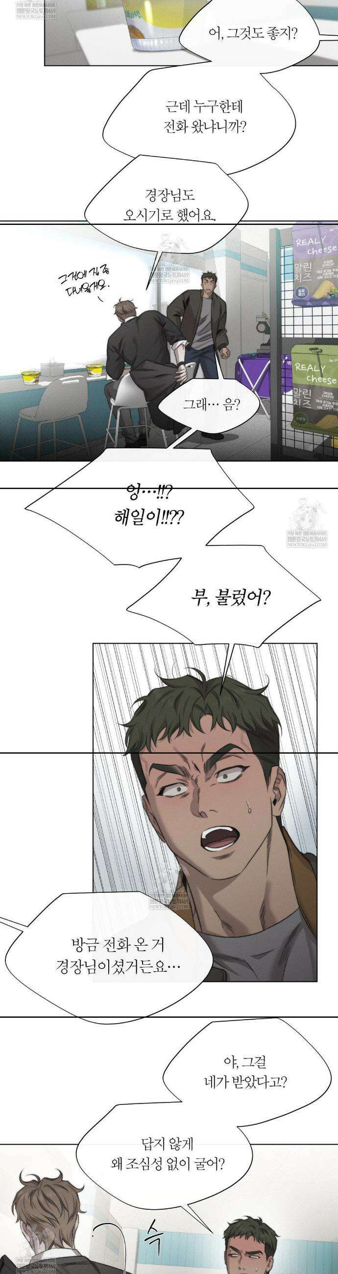 그럼에도 불구한 52화 17