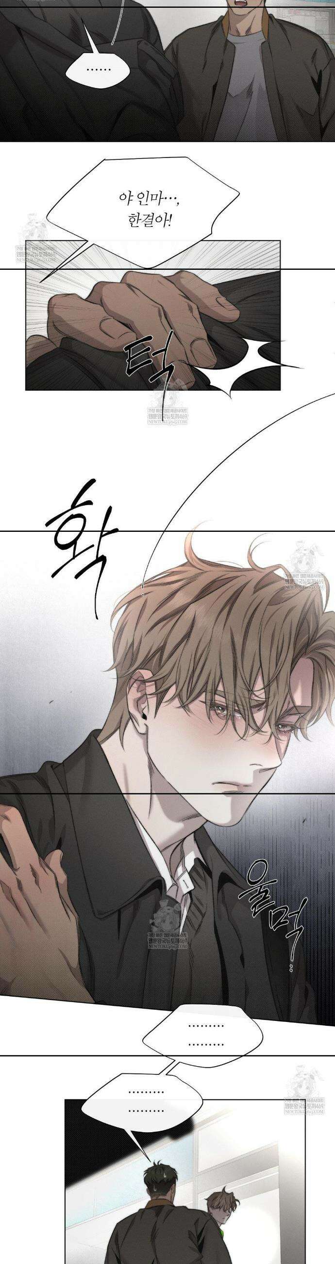 그럼에도 불구한 52화 18