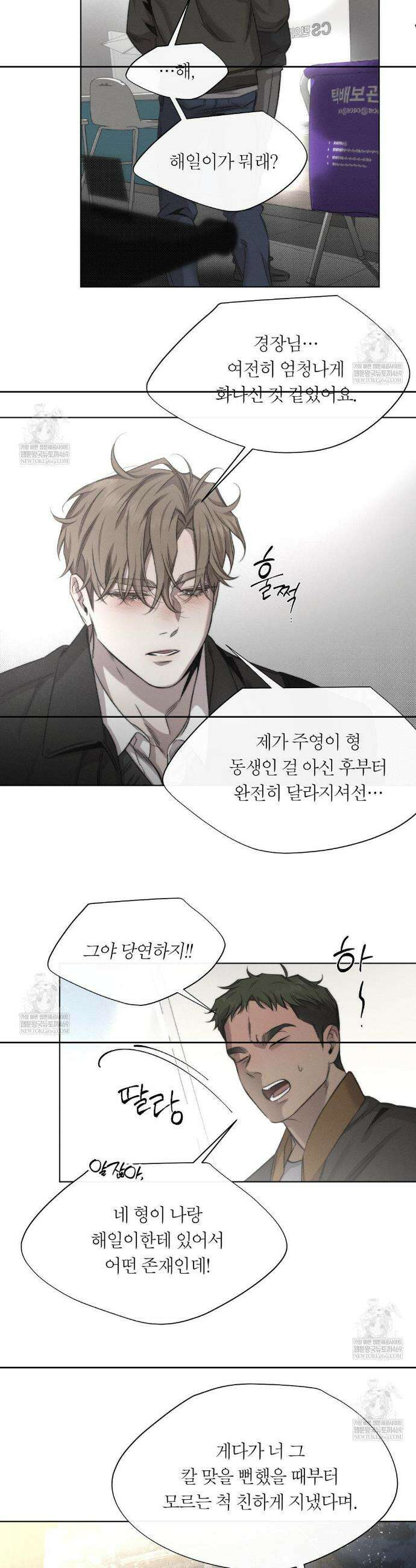 그럼에도 불구한 52화 19