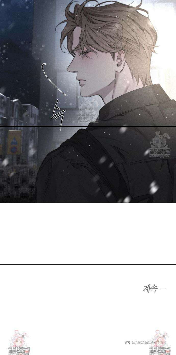 그럼에도 불구한 52화 23