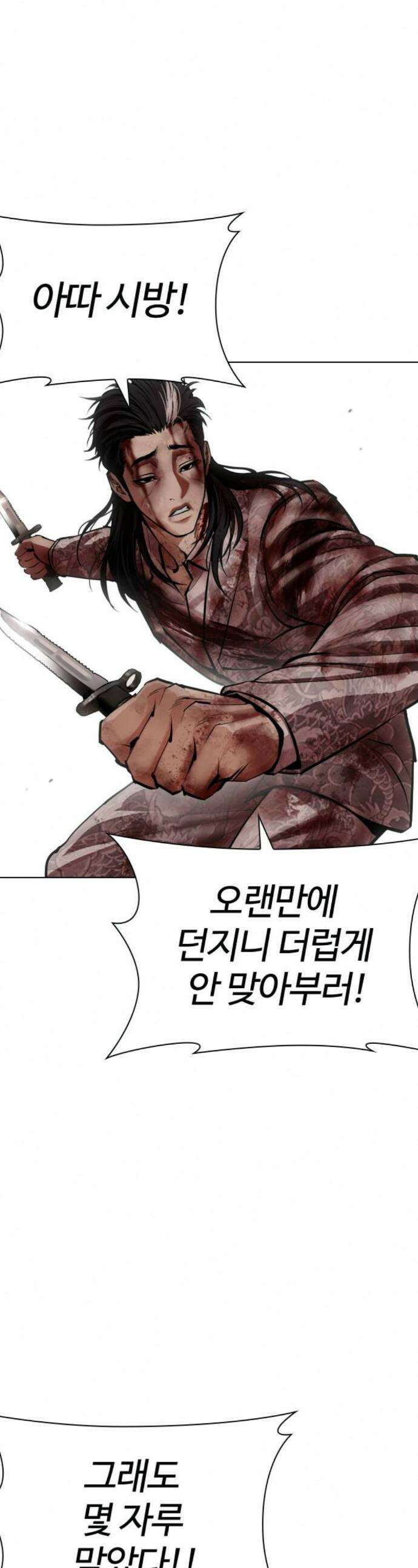 외모지상주의 604-2화 1