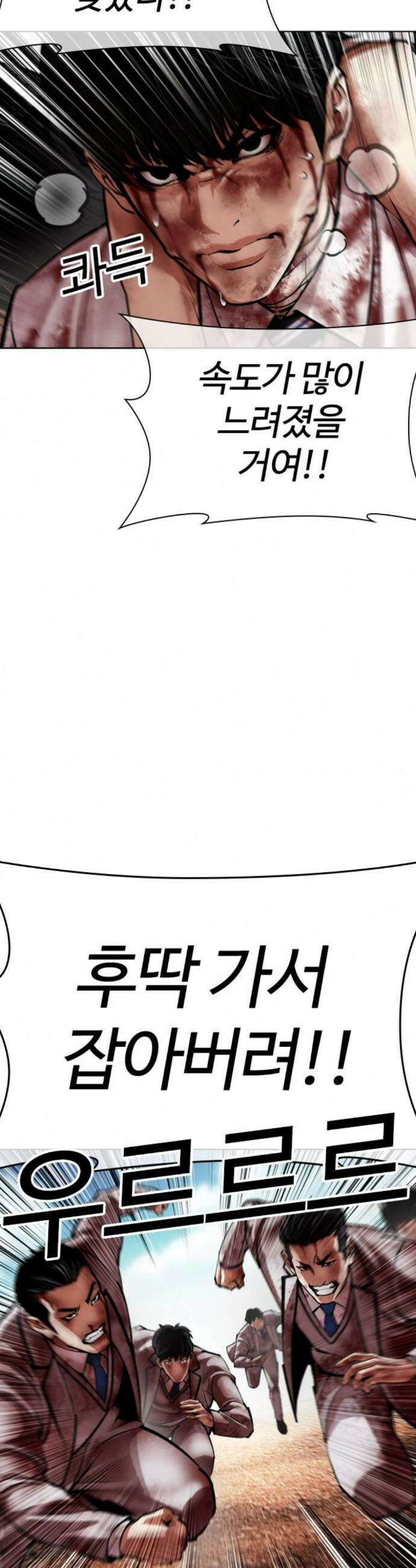 외모지상주의 604-2화 2