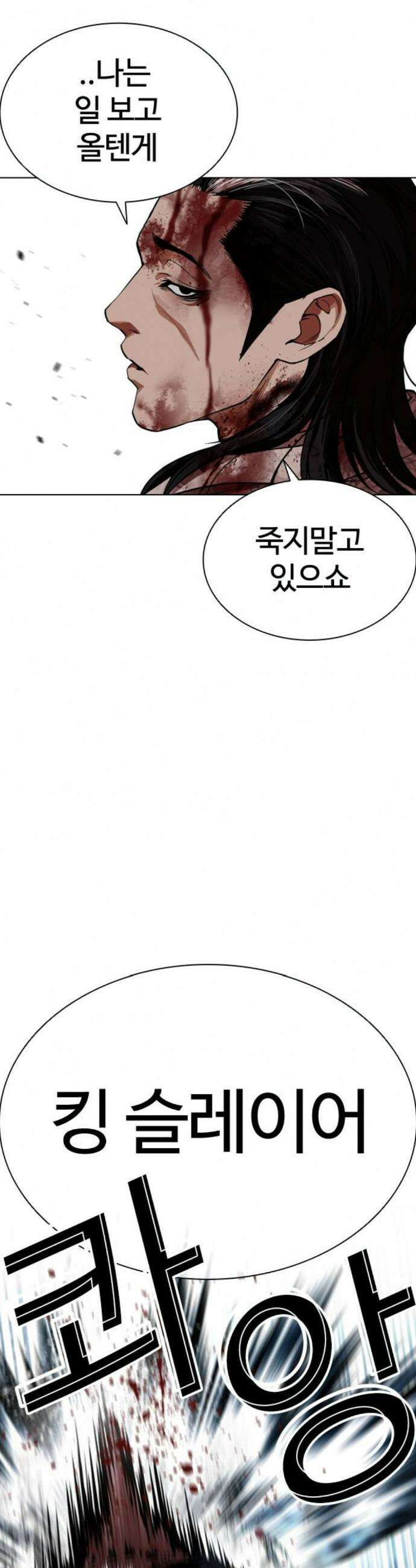 외모지상주의 604-2화 7