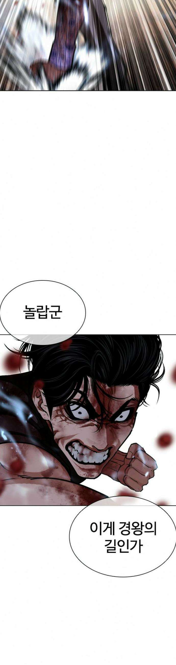 외모지상주의 604-2화 10