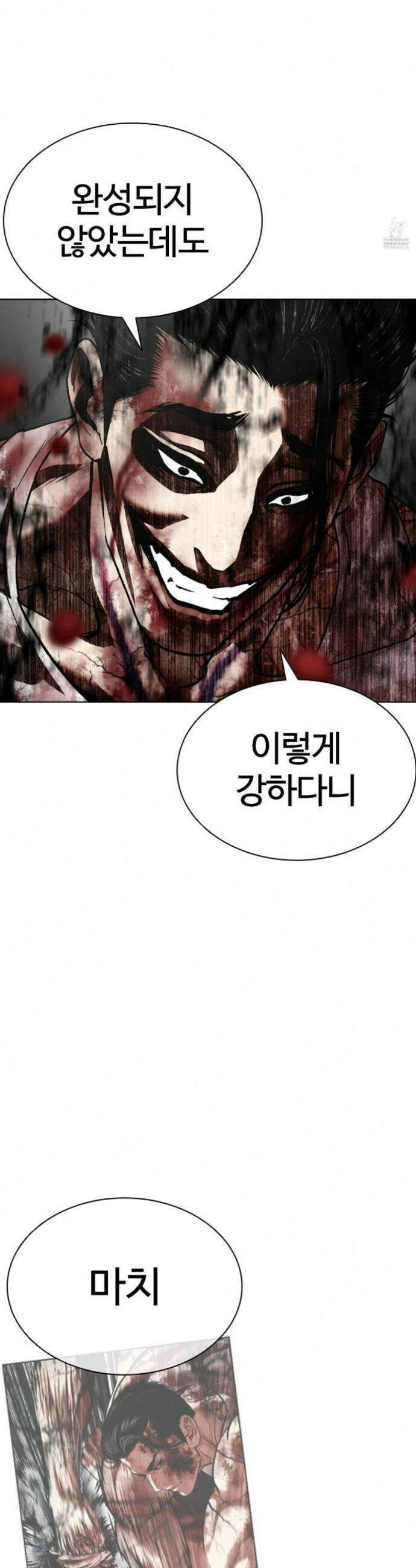 외모지상주의 604-2화 11