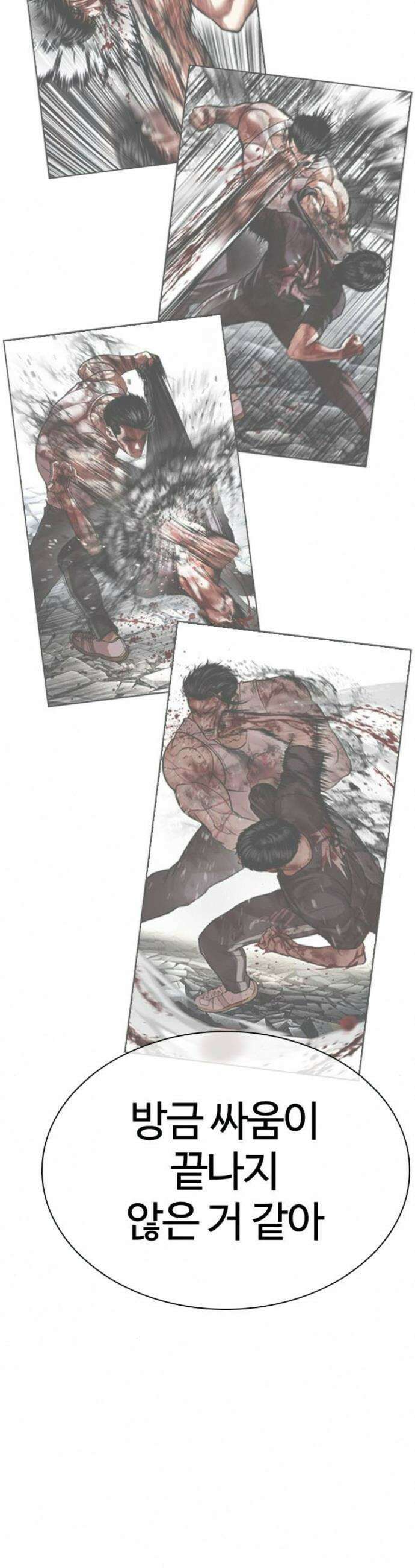 외모지상주의 604-2화 12