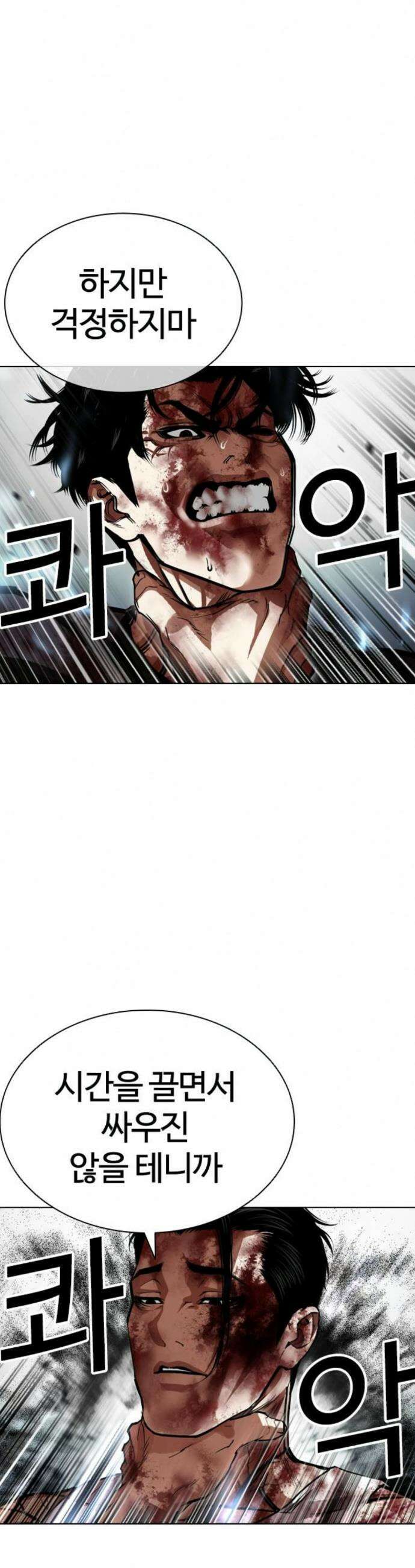 외모지상주의 604-2화 15